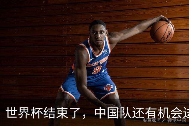 世界杯结束了，中国队还有机会进世界杯吗？答案是，有，而且很快