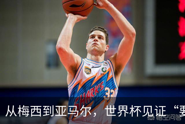 从梅西到亚马尔，世界杯见证“要强”精神代际相传