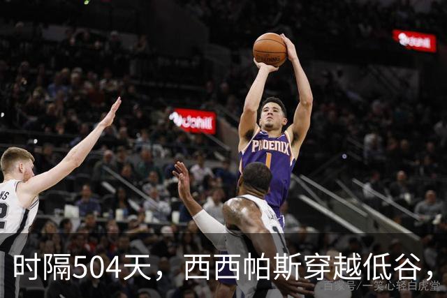 时隔504天，西西帕斯穿越低谷，重归决赛舞台