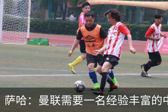 萨哈：曼联需要一名经验丰富的中场，吉马良斯非常适合