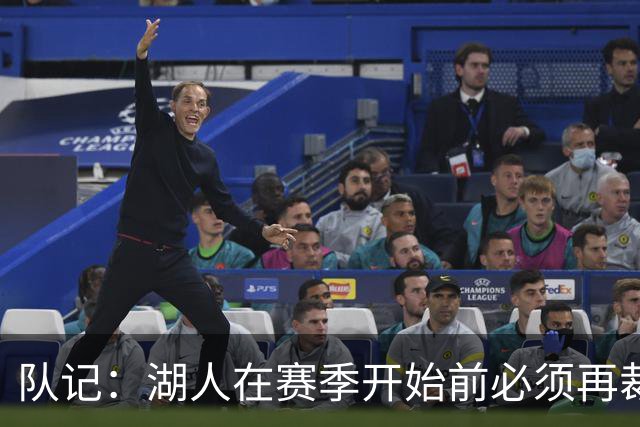 队记：湖人在赛季开始前必须再裁1人 可能是范德彪&克内克特&哈迪