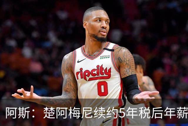 阿斯：楚阿梅尼续约5年税后年薪约900万欧，皇马从未听取曼联报价