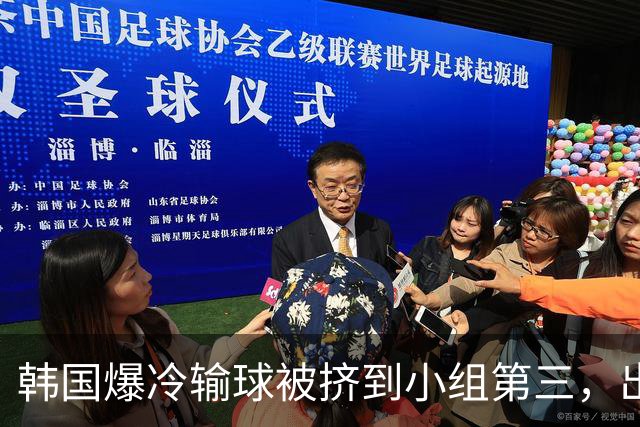 韩国爆冷输球被挤到小组第三，出线形势堪忧，韩媒怒批球队负于南非是“耻辱”