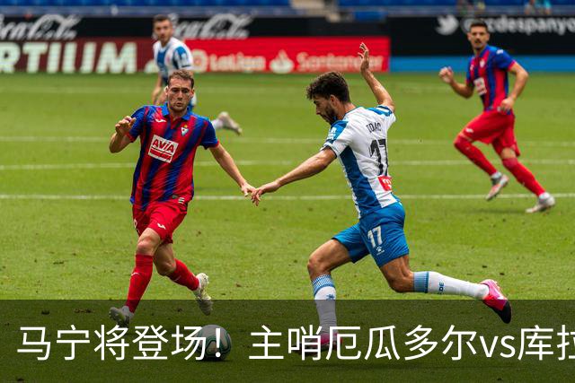 马宁将登场！主哨厄瓜多尔vs库拉索，中国裁判历史第二人