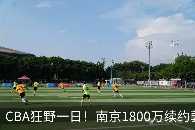 CBA狂野一日！南京1800万续约郭昊文，北控签约国手锋线，2队报价麦基！