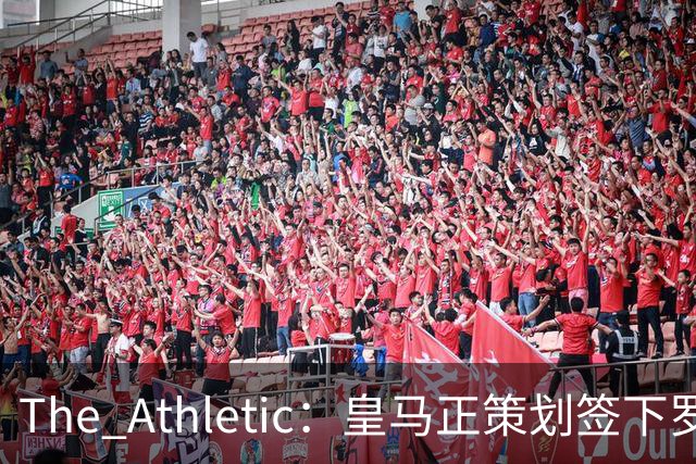 The Athletic：皇马正策划签下罗德里，曼城仍在尽力说服留队